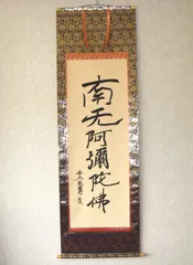 掛け軸 徳川治保 筆 『 百壽 』 絹本 名品 複製 希少 茶道具 掛軸 美品 掛け軸 徳川治保 筆 『 百壽 』 絹本 名品 複製 希少 茶道具 掛軸 美品