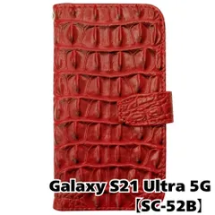 【新品未使用】 Galaxy S21 Ultra 5G SC-52B 手帳型 ケース クロコ柄 (レッド) 型押し PUレザー 合皮 クロコダイル ワニ革調 カード収納 スタンド機能 フリップ カバー flip15-muji-sc52b-rd