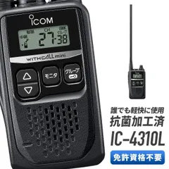 2025年最新】icom アンテナの人気アイテム - メルカリ