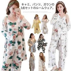 ナイトウェア 長袖 ロングガウン パジャマ レディース 夏 キャミソール パンツ 上下セット 3点セット おしゃれ トップス 可愛い 花柄  女の子 部屋着 寝巻き#sowa6585991
