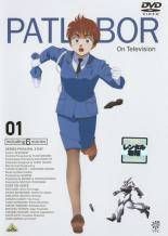 【中古】 機動警察 パトレイバー ON TELEVISION（8巻セット）第1話〜第47話 [レンタル落ち] [DVD]のサムネイル