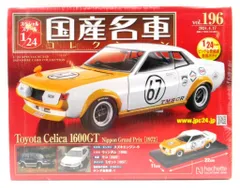 2025年最新】アシェット セリカの人気アイテム - メルカリ