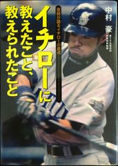 イチロー WBC 生写真 A4サイズ - メルカリ
