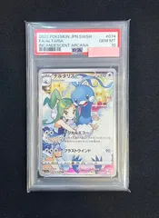 2025年最新】チルタリス chr psa10の人気アイテム - メルカリ 2025年最新】チルタリス chr psa10の人気アイテム - メルカリ