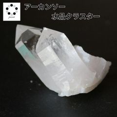 アーカンソー州 最高品質 水晶 アーカンソー州 最高品質 水晶