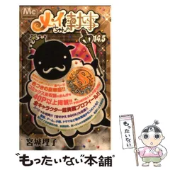 2025年最新】メイちゃんの執事の人気アイテム - メルカリ 2025年最新】メイちゃんの執事の人気アイテム - メルカリ