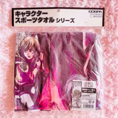 進撃の巨人展 グッズ タオル 巨人エレン