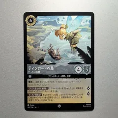 2025年最新】ロルカナ ティンカーベル でっかいの人気アイテム - メルカリ