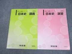2025年最新】河合塾テキストの人気アイテム - メルカリ