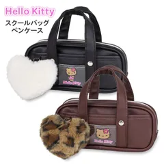 ペンケース 筆箱 女の子 サンリオ 日焼けキティ 合皮 スクールバッグ スクバ ペンポーチ 大容量 おしゃれ かわいい 可愛い 小学生 中学生 高校生 女子 キッズ 子供 こども ポーチ 小物入れ