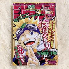 2024年最新】週刊少年ジャンプ 1999年43号の人気アイテム - メルカリ