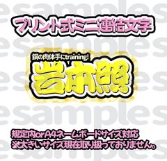 団扇やさん　うちわ屋さん　団扇文字　ファンサ文字　連結うちわ　SnowMan Amazon.co.jp: SnowManファンサうちわ文字〇〇ハートつくって