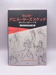 rゴールデンカムイ　尾形百之助　作画監督　羽山淳一　直筆サイン 2025年最新】羽山淳一の人気アイテム - メルカリ