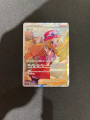 セレナ SR PSA10鑑定済〕セレナ【SR】{081/068}