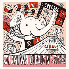 CIRCUS CIRCUS - ゆるふわギャング LP - メルカリ