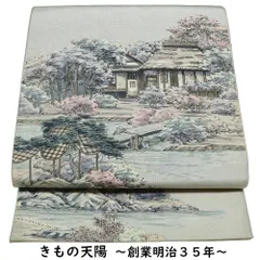 洒落袋帯 本場大島紬 証紙付き 手織 白大島 庭園・お屋敷模様 大島紬 袋帯 大島 紬 【送料無料 袋帯 中古 袋帯 リサイクル リサイクル着物 正絹 袋帯 カジュアル リサイクル 帯 着物 和服 】