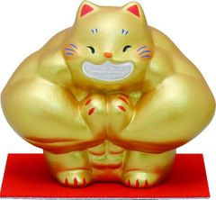 （大）剛腕まっちょ招き猫　/モストマスキュラー 招き猫 置物 開店祝い　おしゃれ まねきねこ  招き猫グッズ 小物 販売 開運グッズ 金運アップ 風水  縁起物 マッチョ ジム トレーナー 筋肉 増強祈願 プロテイン