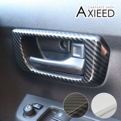 ハイゼットカーゴ アトレーワゴン S700V S710V インナードアパネル 全2色 ドアハンドル カバー 軽バン インテリアパネル 内装 カスタム パーツ