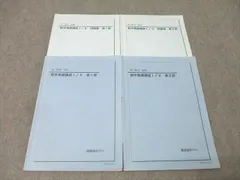 2025年最新】鉄緑会高1の人気アイテム - メルカリ