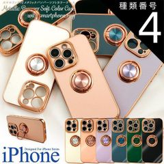 種類4：iPhone 16e/ライトブルー 送料無料 iPhone シリーズ [ iphone16 以降モデル ]スマホリング メタリックバンパーソフトカラーケース シンプル バックカバー バックケース アイフォン スマホカバー スマホケース iphoneケー