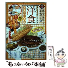 2025年最新】思い出食堂 特別編集の人気アイテム - メルカリ