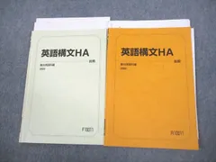 2024年最新】駿台 テキスト 英語の人気アイテム - メルカリ