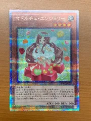 2025年最新】マドルチェ 25thの人気アイテム - メルカリ