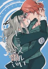 [シガーレス。][キミはズルいくらいがちょうどいい][saku][ガールズ&パンツァー]