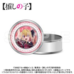 [Brand New/Official] [Oshi no Ko] Cultivation Kit Gift Tin - Ruby Official Goods - Colleize