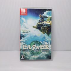 【中古品】Switch ゼルダの伝説 ティアーズオブキングダム〇YR-51778〇