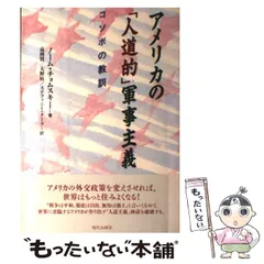 2024年最新】コソボの人気アイテム - メルカリ