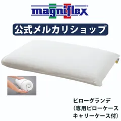 2023年最新】マニフレックス 枕の人気アイテム - メルカリ