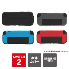 Nintendo Switch 2 ケース nintendo switch 2 カバー ニンテンドースイッチ2 任天堂switch2 本体 保護 Joy-Con 2 ジョイコン 2 JOYCON2 滑り止め 熱放散 TPU ソフト ゲーム アクセサリー