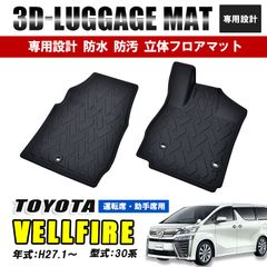 アルファード・ヴェルファイア】！おすすめ商品特集！