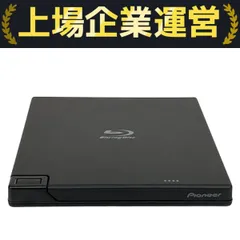 2025年最新】Pioneer ブルーレイドライブの人気アイテム - メルカリ