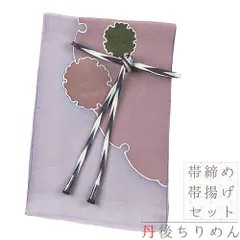 帯締め 帯揚げ セット 丹後ちりめん 友禅染 撚り房 正絹 紫 ピンク 緑 水色 白 銀糸 雪輪 和柄 並尺 高級 逸品 フォーマル モ No.8-2956