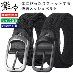ベルト メッシュベルト 穴なし カジュアル おしゃれ ビジネス ビジカジ 学生 制服 無段階 大きいサイズ ブラック 黒 メンズ レディース ゴム バックル 穴あけ不要 カジュアル ビジネス スーツ ゴルフ フリーサイズ 長め 自動 社会人 プレゼント