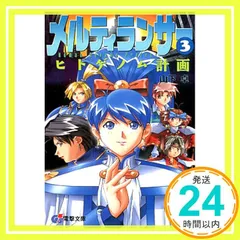 2025年最新】メルティランサーの人気アイテム - メルカリ