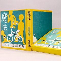 水の子―陸の子のためのおとぎばなし (岩波少年文庫 2086) 41I7VBD511L._AC_SY200_QL15_.jpg