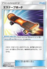 エスケープボードのサムネイル