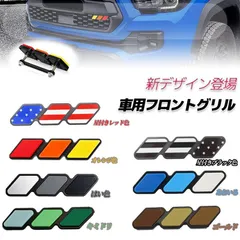 リアル トヨタタコマAVS製バグガード希少 国内自動車本体 - www