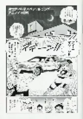 【中古】アニメムック ≪リーフレット・小冊子≫ 異世界×科学スペシャルコラボ アニメイト特典 8P小冊子