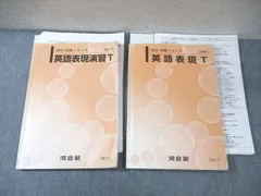 2025年最新】河合塾 英語の人気アイテム - メルカリ