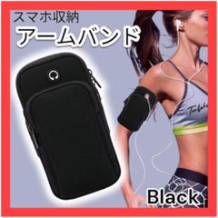 B030　ブラック バンド スマホ用 防水 ポーチ ランニング ウォーキング 