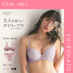 13％OFF【SHIROHATO公式】【正規品・新品】モンシェルピジョン Mon cher pigeon デイリーミューズ ブラジャー ショーツ セット BCDEF(C75-M、C80-L)