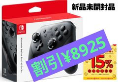 Nintendo Switch Proコントローラー 純正 スイッチ プロコン - taku's