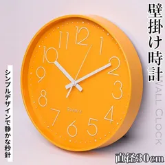 ポップな壁掛け時計 オレンジ 非電波 丸い 静音 おしゃれ 直径30cm 丸型 掛け時計 軽量 壁時計 北欧 時計 壁掛け かわいい 可愛い 見やすい 軽い シンプル 大きい 静か 音がしない アナログ XeyD195のサムネイル