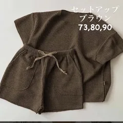 セットアップ　ブラウン　73 80 90 ベビー服　子ども服　韓国子供服