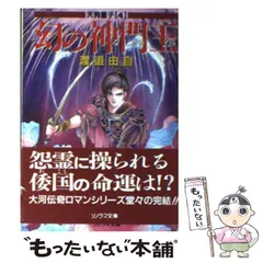 2025年最新】渡辺由自の人気アイテム - メルカリ
