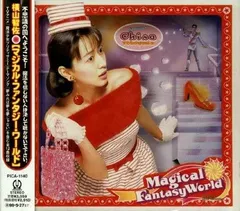 CD 横山智佐, 小桜エツ子, 坂田和子, 森本抄夜子, 岩里祐穂, 枯堂夏子, 田中みほ, chihiro, 工藤隆, 萩田光雄; 保刈久明 マジカル・ファンタジー・ワールド PICA1140  /00110